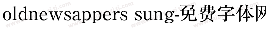 oldnewsappers sung字体转换